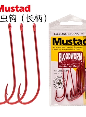 慕斯达90234红色血虫钩倒刺长柄管付千又活饵鱼钩歪嘴直柄钩