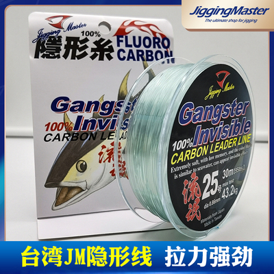 台湾隐形碳线海钓船钓