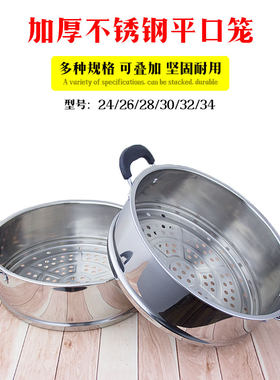 24cm---34cm电热锅笼笼屉蒸格