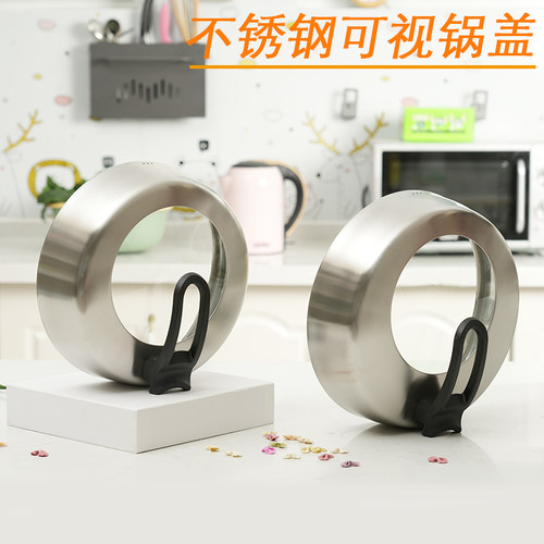 可视锅盖加高加厚汤锅盖