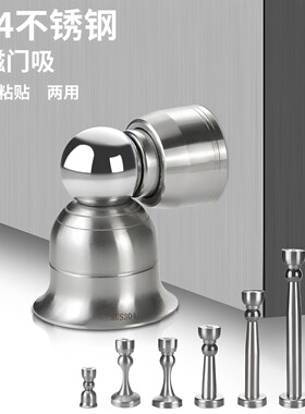 加厚强磁门吸防风门挡