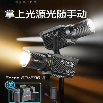 NanliteForza60BII双色温LED灯