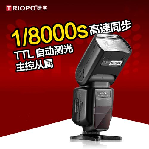 捷宝摄影TR-982II外拍单反相机顶闪光灯离机TTL高速同步全国包邮