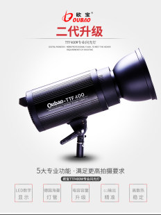 欧宝TTF-400影室闪光灯套装婚纱儿童写真摄影棚长沙市区送货上门