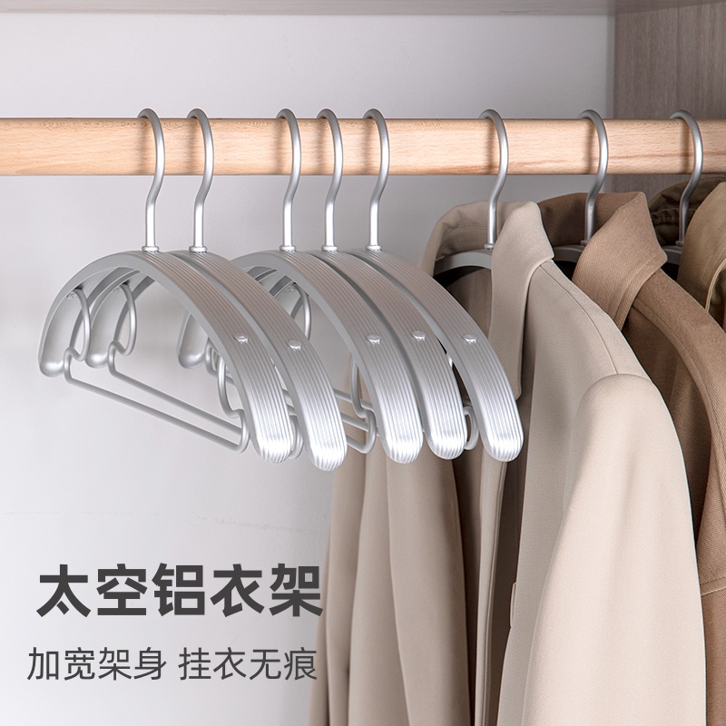 铝合金防滑无痕衣架加宽加厚