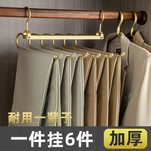 多功能多层收纳魔术裤架