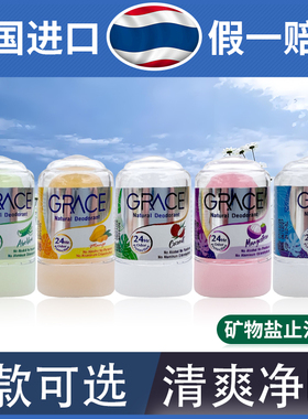 泰国止汗石腋下止汗棒