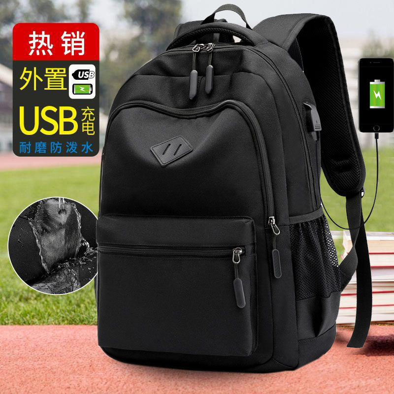 双肩超大号背包男简约大容量小学生旅行背包出行牛津布女高中书包