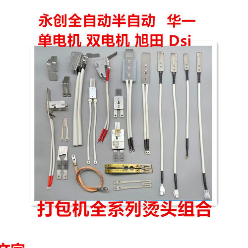 厂家直销华友牌各种大全打包机