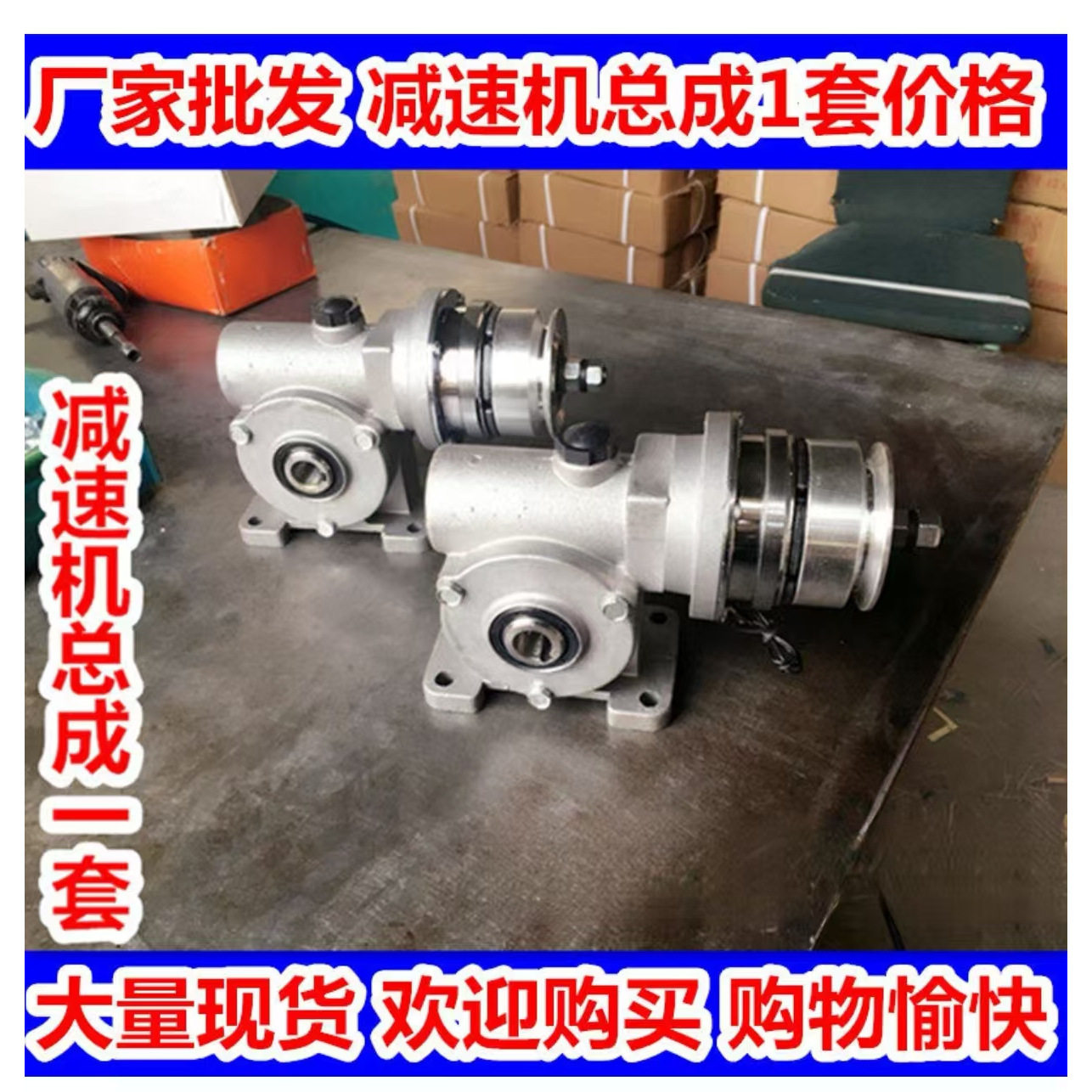 通用型打包机  厂家直销半自动打包机配件 减速机总成1套的价格
