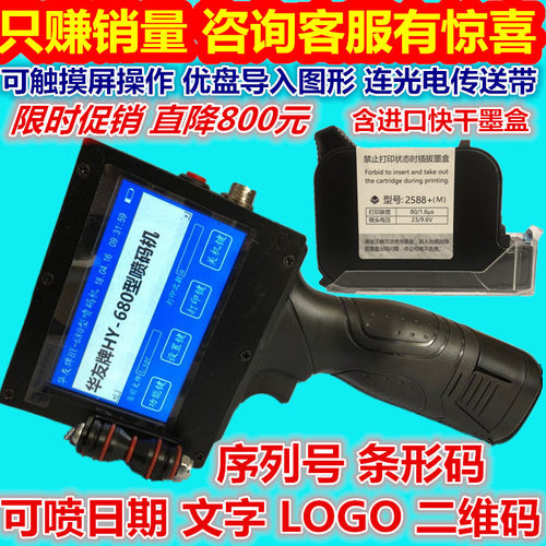 手持式墨盒喷码机新款