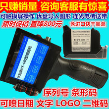 华友牌新款智能型手持式瓶盖喷码机1