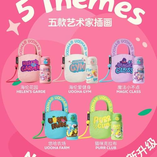 UOOHA卡通高颜值316不锈钢保温杯