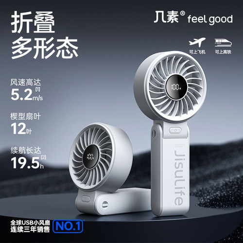 几素高速节能手持小风扇usb迷你便携式折叠挂脖风扇轻音大风力