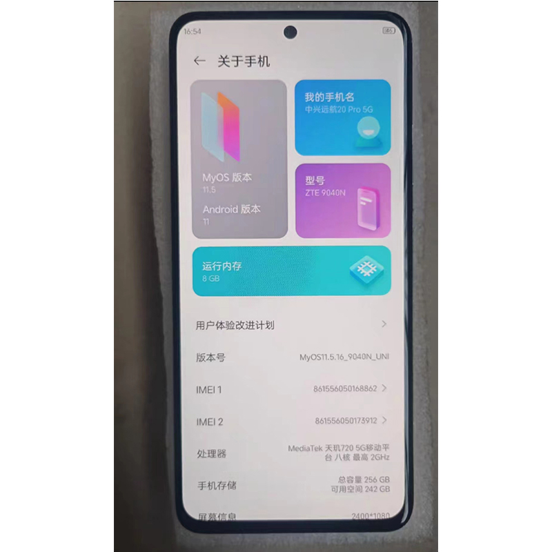 中兴远航20PRO/ZTE 9040N/30PRO+/9041N屏幕总成