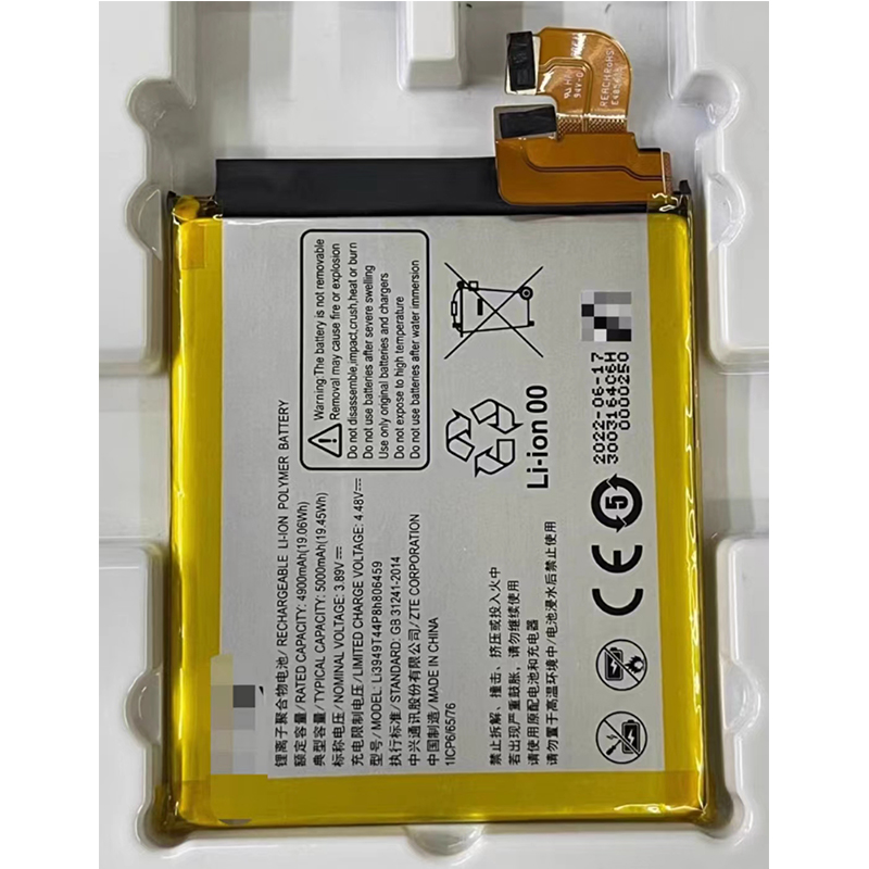 适用于中兴AXON 40ultra/A2023p原装手机电池 电板 电芯