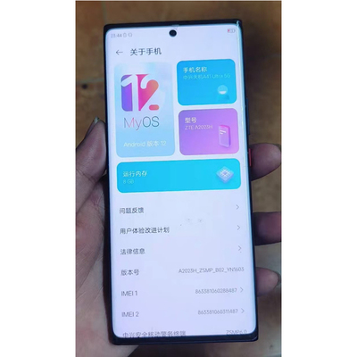 适用于中兴天机Axon41Ultra/A2023H手机屏幕总成内外显示液晶屏