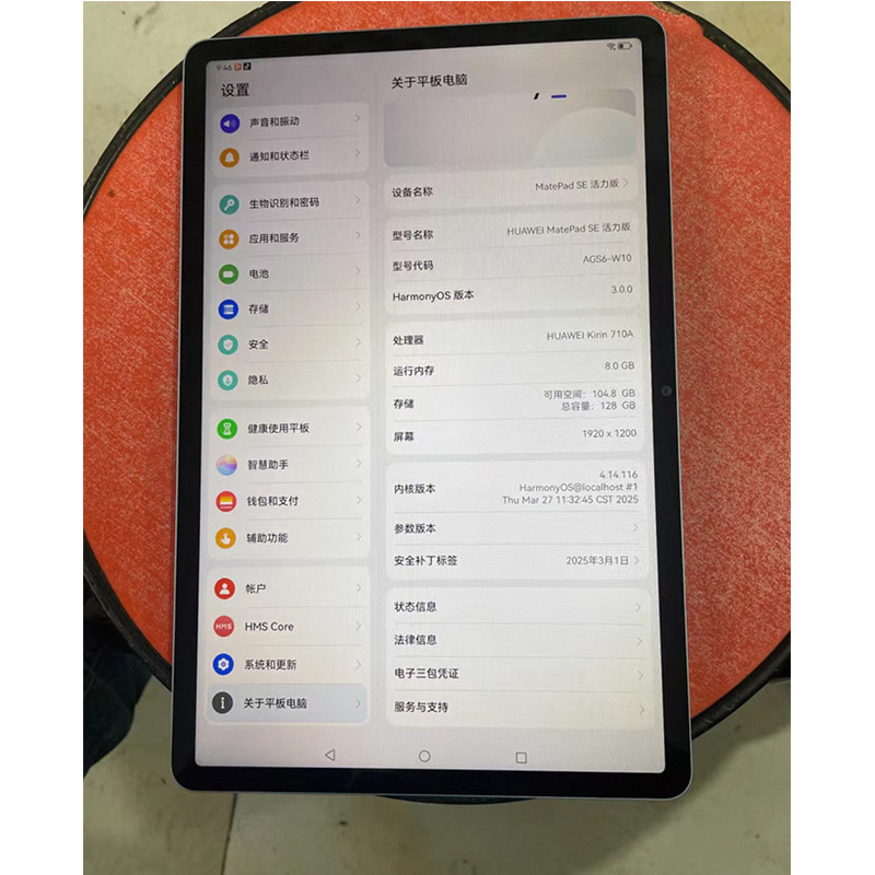 适用于华为Matepad SE活力版/AGS6-W10/W00平板电脑屏幕总成 原装