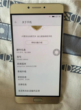 适用于金立M6/GN8003L手机屏幕总成 内外显示触摸屏 原装液晶屏
