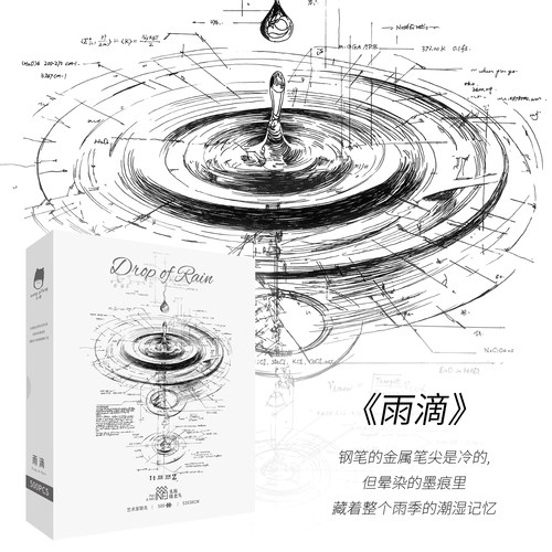 水瓶绿老头INFJ雨滴500片丝绒插画成人减压解闷装饰画潮玩拼图