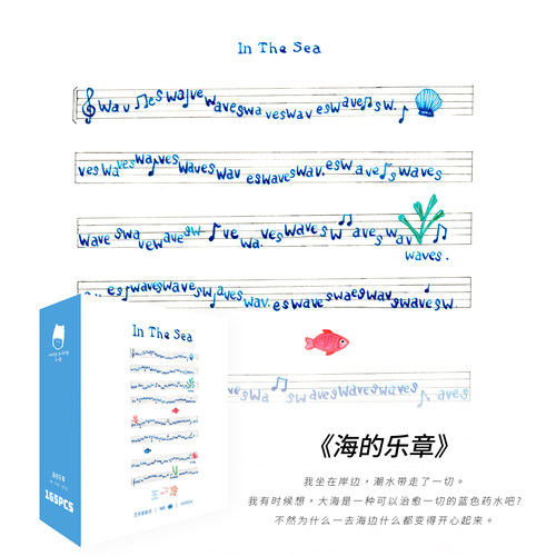 王一冷《海的乐章》165 片迷你纸质拼图治愈插画创意礼物装饰画