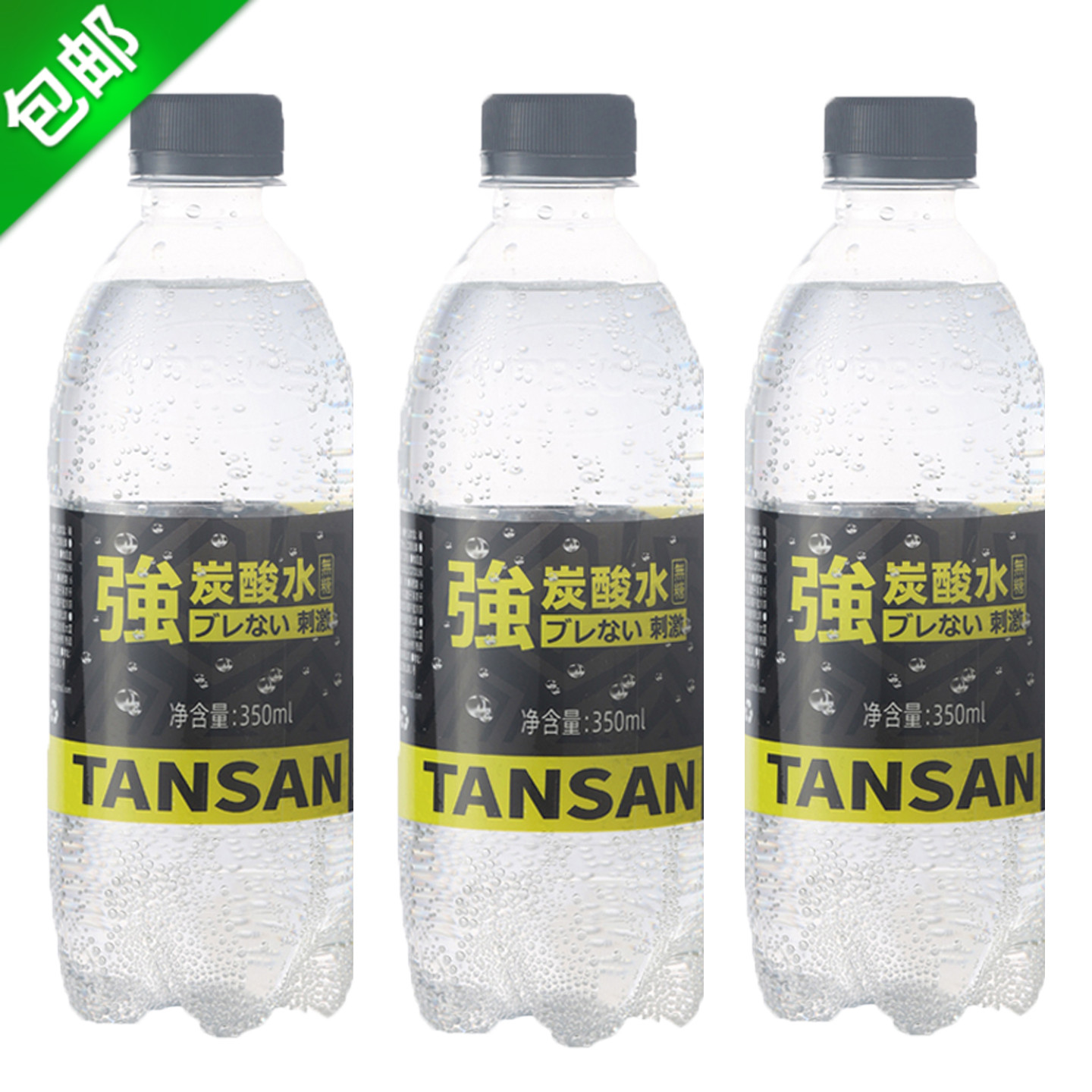 强碳酸水无糖0钠苏打气泡水饮料