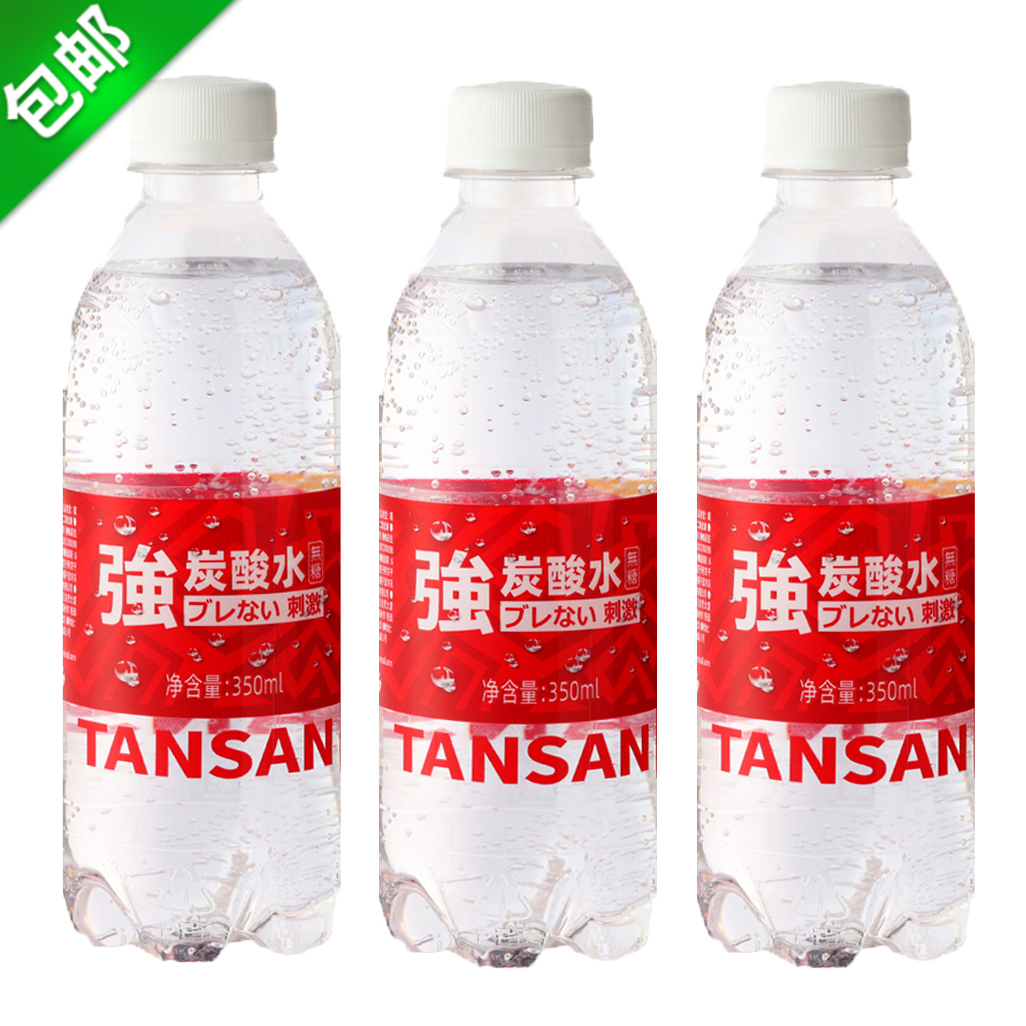 无糖0卡0脂苏打气泡水碳酸饮料