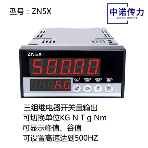 高速称重仪表测力传感器显示器