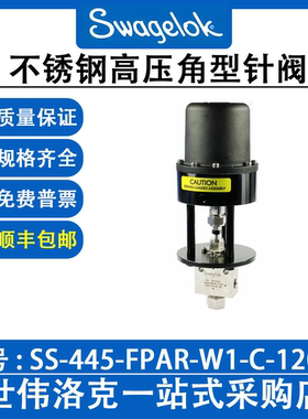 SS-445-FPAR-W1-C-12003 世伟洛克原装正品316不锈钢高压角型针阀