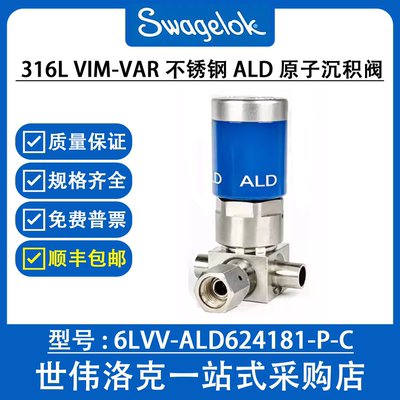6LVV-ALD624181-P-C 世伟洛克VIM-VAR ALD原子沉积阀(询价)