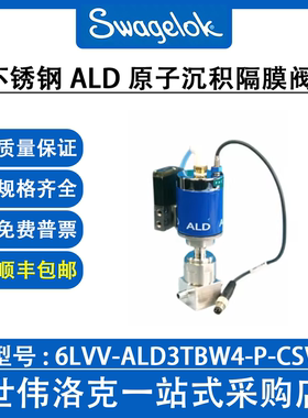 6LVV-ALD3TBW4-P-CSV 世伟洛克1/4卡套对焊常闭阀 ALD阀