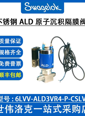 6LVV-ALD3VR4-P-CSLV 世伟洛克美国原装1/4VCR外常闭ALD阀(询价)