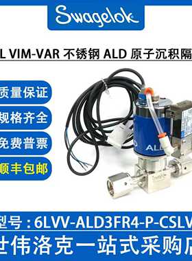 6LVV-ALD3FR4-P-CSLV 世伟洛克316L不锈钢原子沉积隔膜ALD阀询价