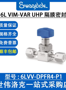 6LVV-DPFR4-P1 世伟洛克Swagelok 超高纯度关断隔膜阀DP系列