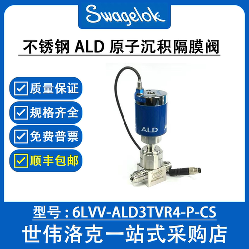 6LVV-ALD6TMR8-P-CSL世伟洛克原装1/4VCR外螺纹常闭ALD阀询价
