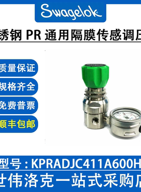 KPRADJC411A600H0 世伟洛克原装进口不锈钢PR通用隔膜传感调压阀