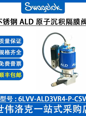 6LVV-ALD3VR4-P-CSV 世伟洛克原装1/4VCR外螺纹常闭ALD阀