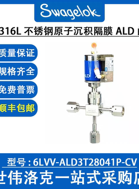 6LVV-ALD3T28041P-CV世伟洛克原装 316L 不锈钢原子沉积隔膜ALD阀