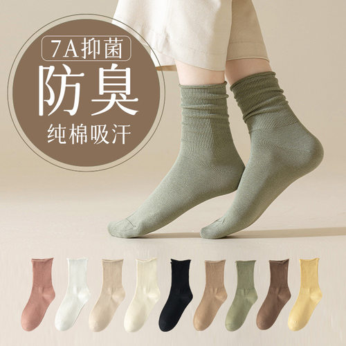 鹿森|袜子女春夏新款松口长绒棉双针卷边女袜抗起球女士堆堆袜