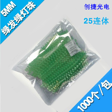 LED电子灯箱5MM绿发绿超高亮连体灯珠红黄蓝雾白发光二极管25连体