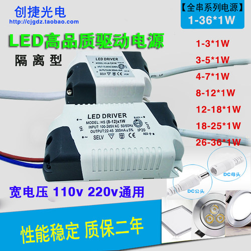 led驱动电源天花吸顶筒灯面板
