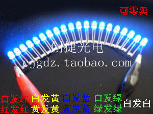 LED连体灯珠5mm圆头高
