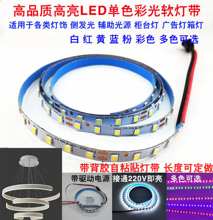 LED恒流220v软灯带2835灯条吸顶灯辅助光源侧发光柔性背胶自粘式