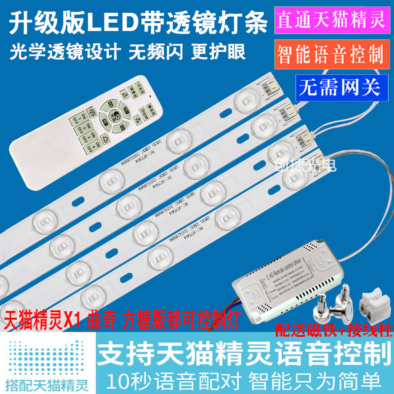 天猫精灵智能语音带透镜吸顶灯