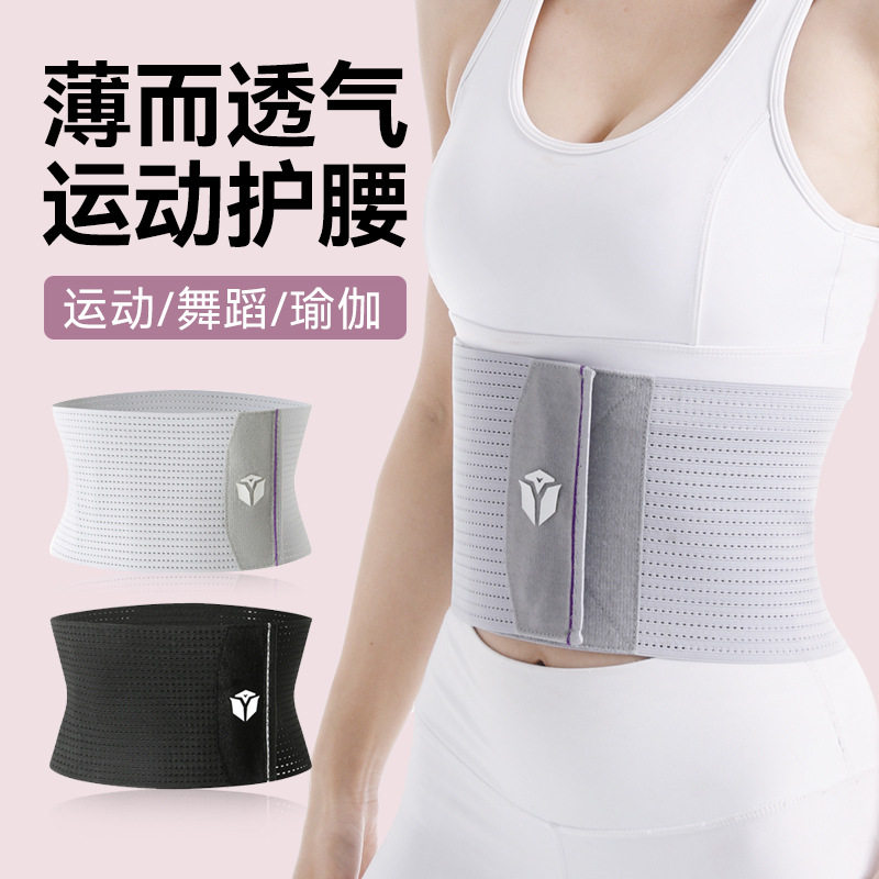 护腰带夏季超薄透气腰托加压运动腰封收腹瑜伽舞蹈束腰带