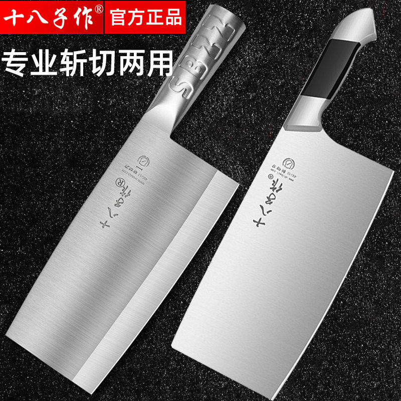 十八子作厨师旗舰终身免磨刀具