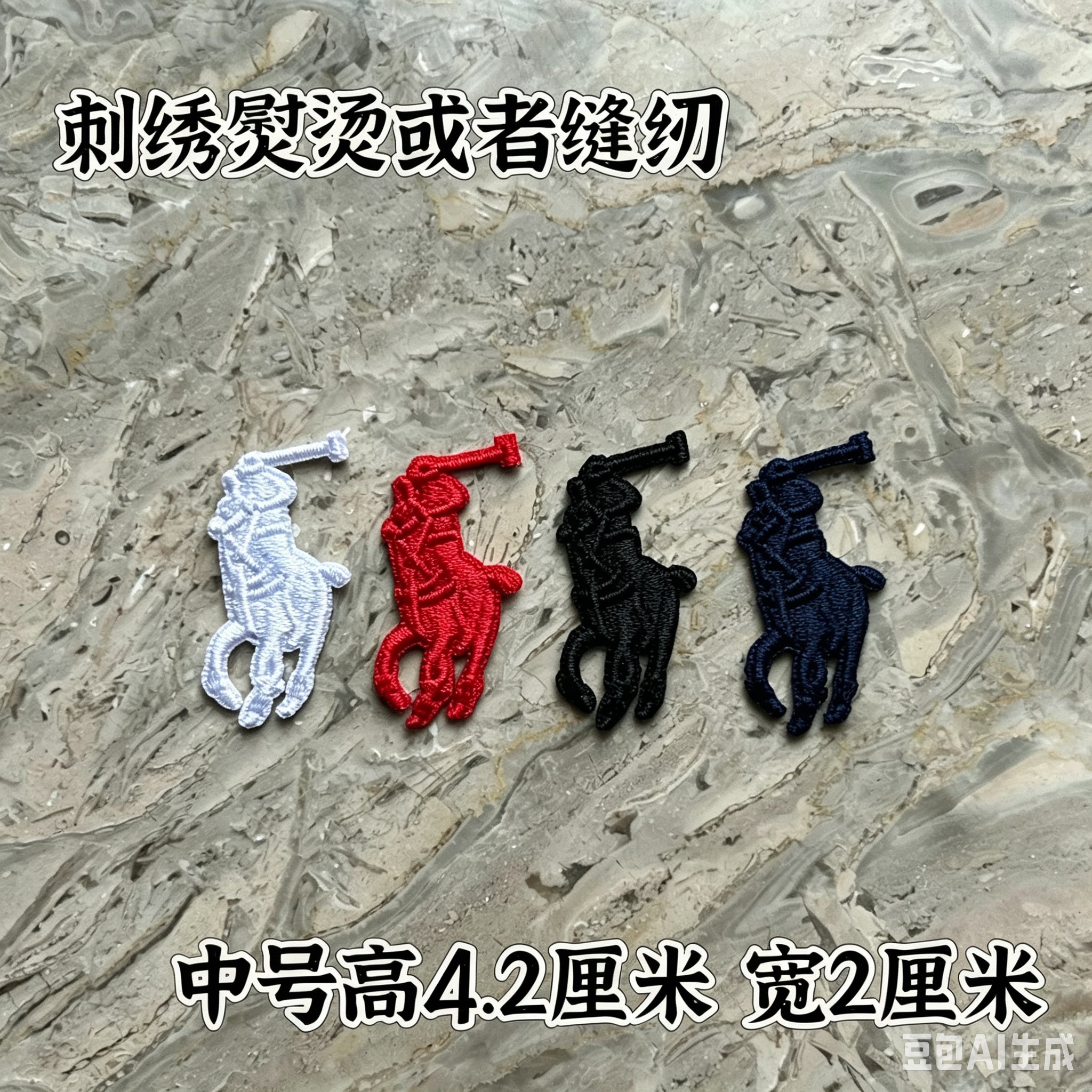 拉中夫布贴刺绣新款贴刺绣补潮牌熨烫或缝纫布贴衣服破洞贴装饰贴