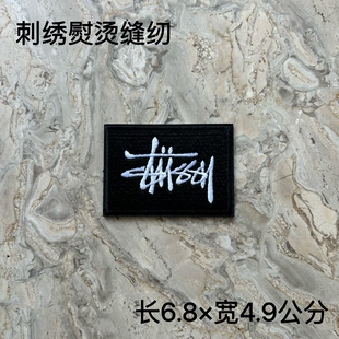 刺绣布标布贴补丁贴衣服辅料装饰贴修补刺绣背胶胸章熨烫缝纫两用