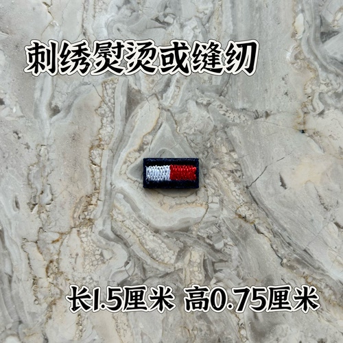 刺绣布标布贴补丁贴衣服辅料装饰贴修补刺绣背胶胸章熨烫缝纫两用