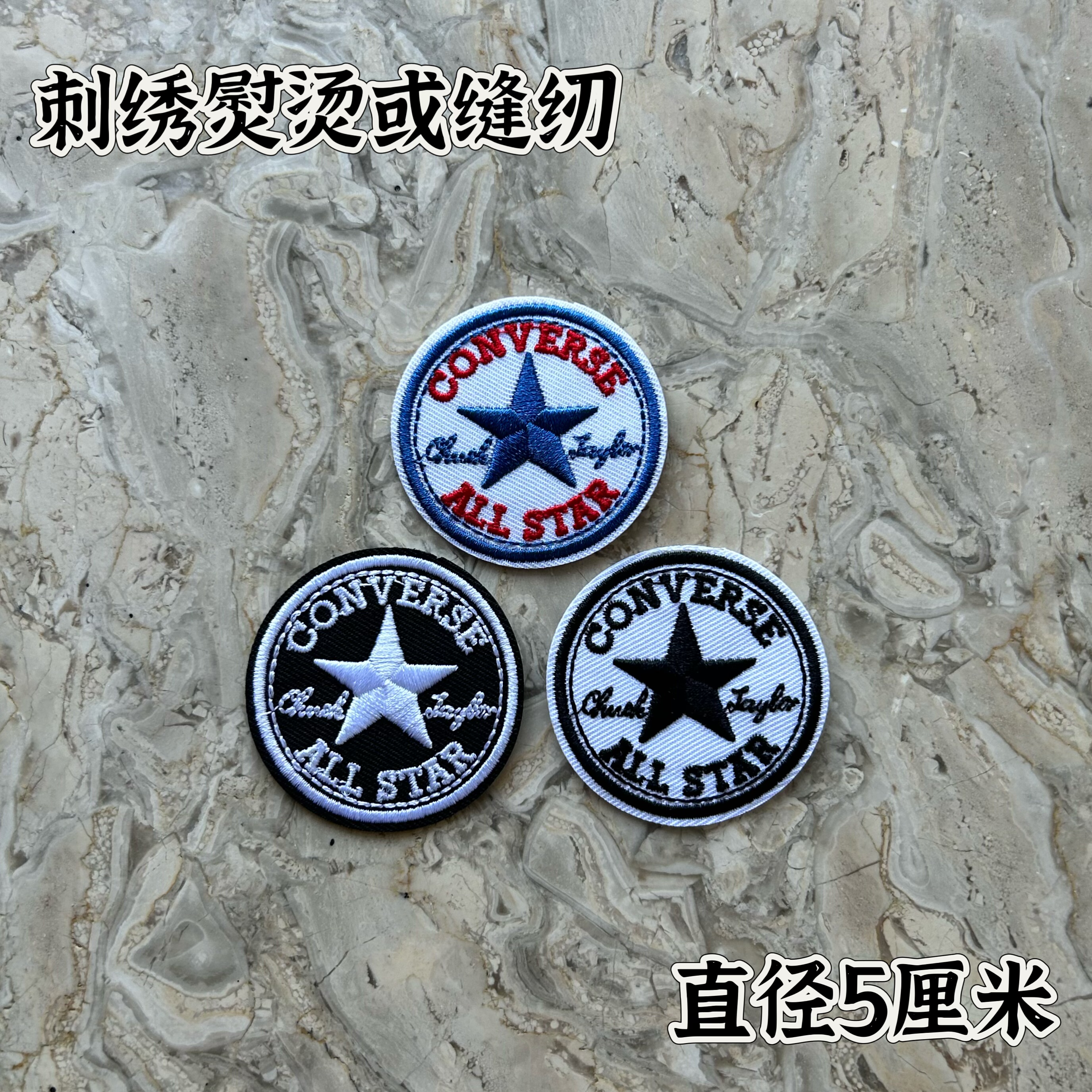 刺绣布标布贴补丁贴衣服辅料装饰贴修补刺绣背胶胸章熨烫缝纫两用